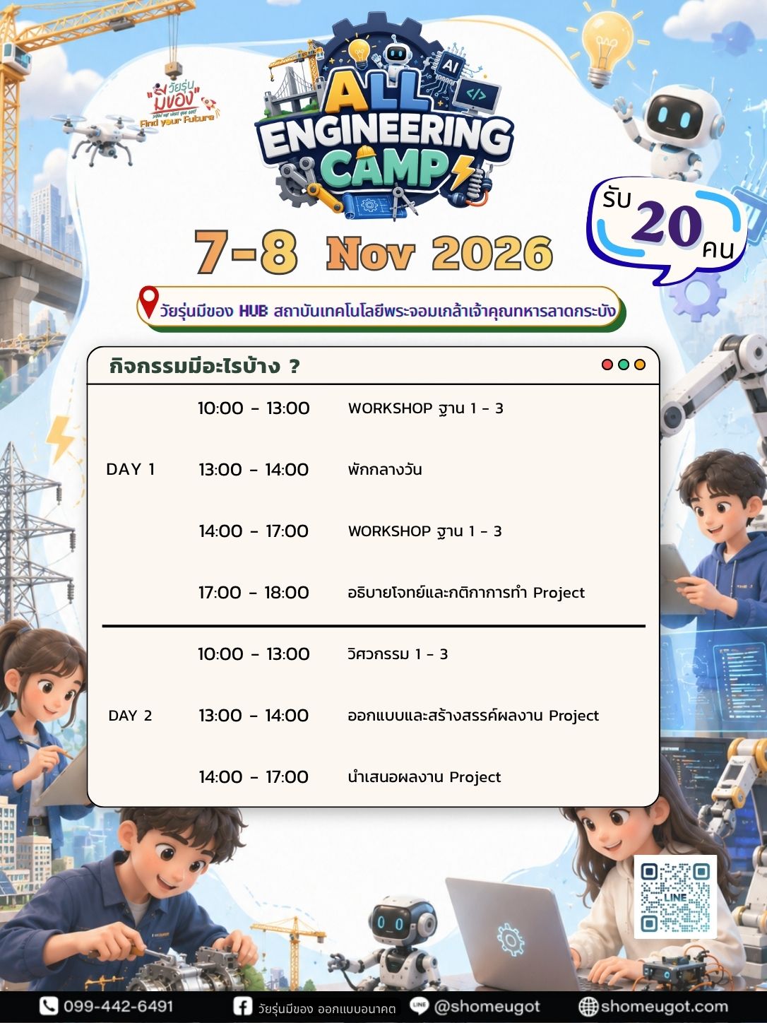 All Engineering Camp (2).jpg