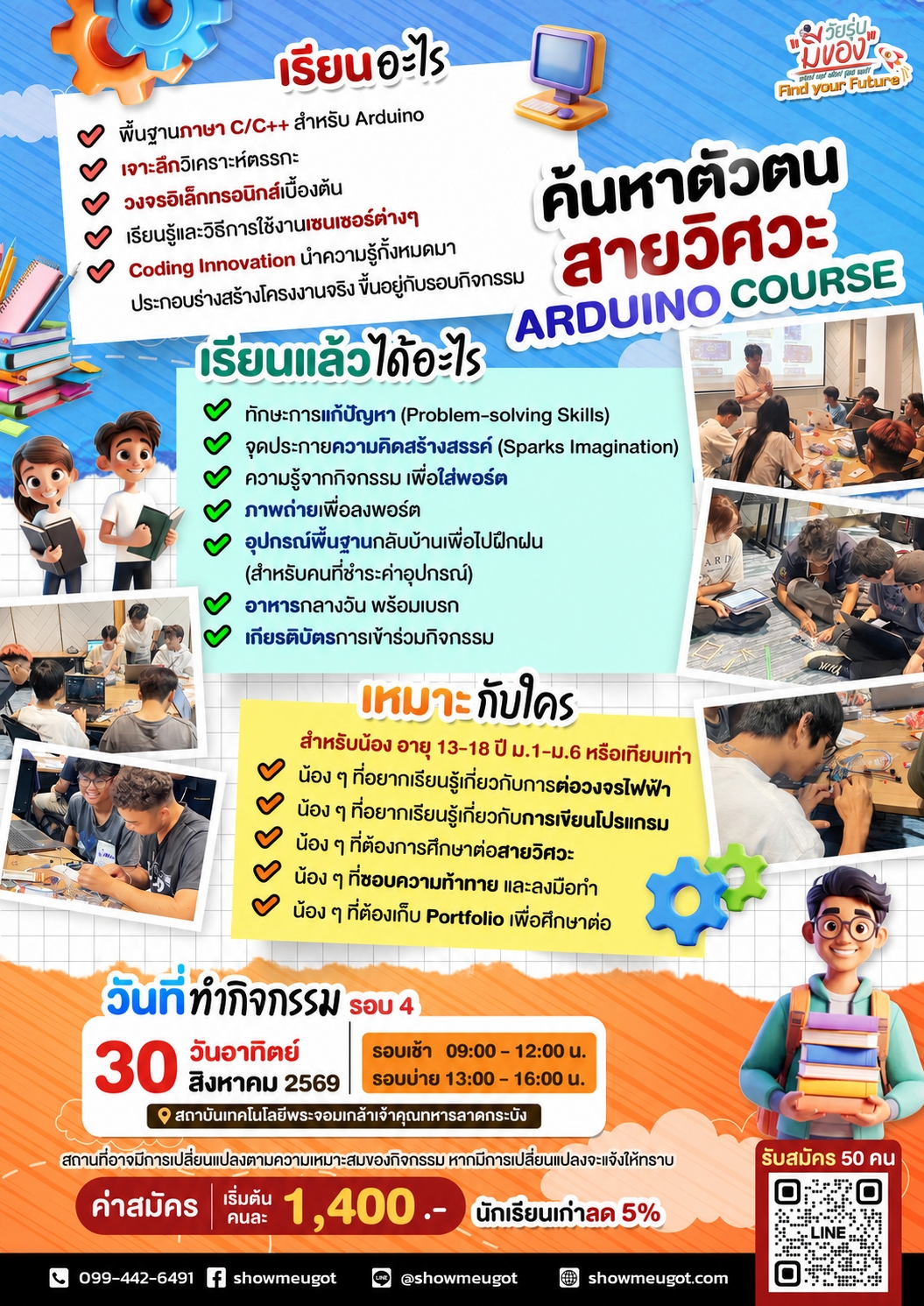 arduino30aug.jpg