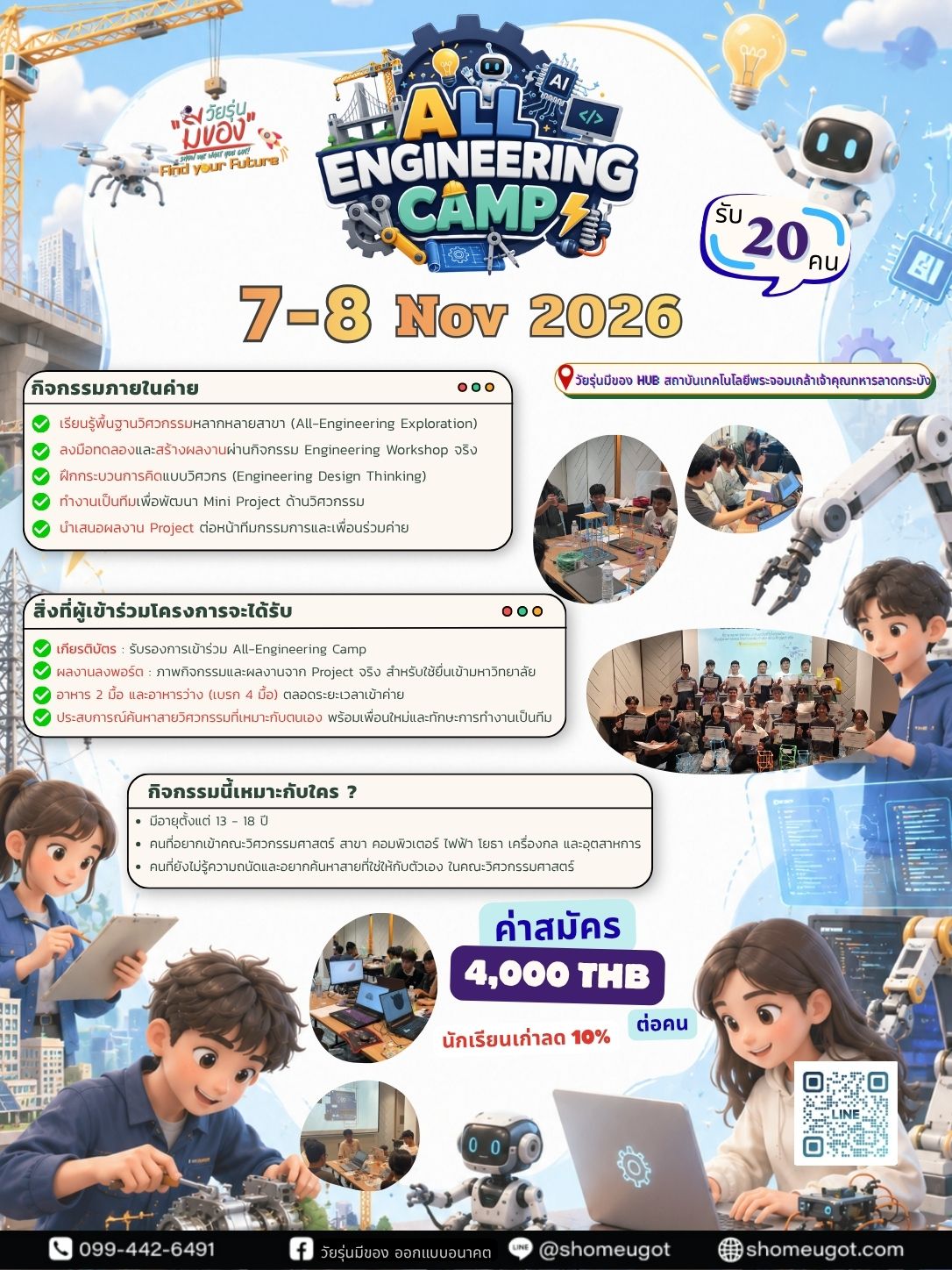 All Engineering Camp (1).jpg