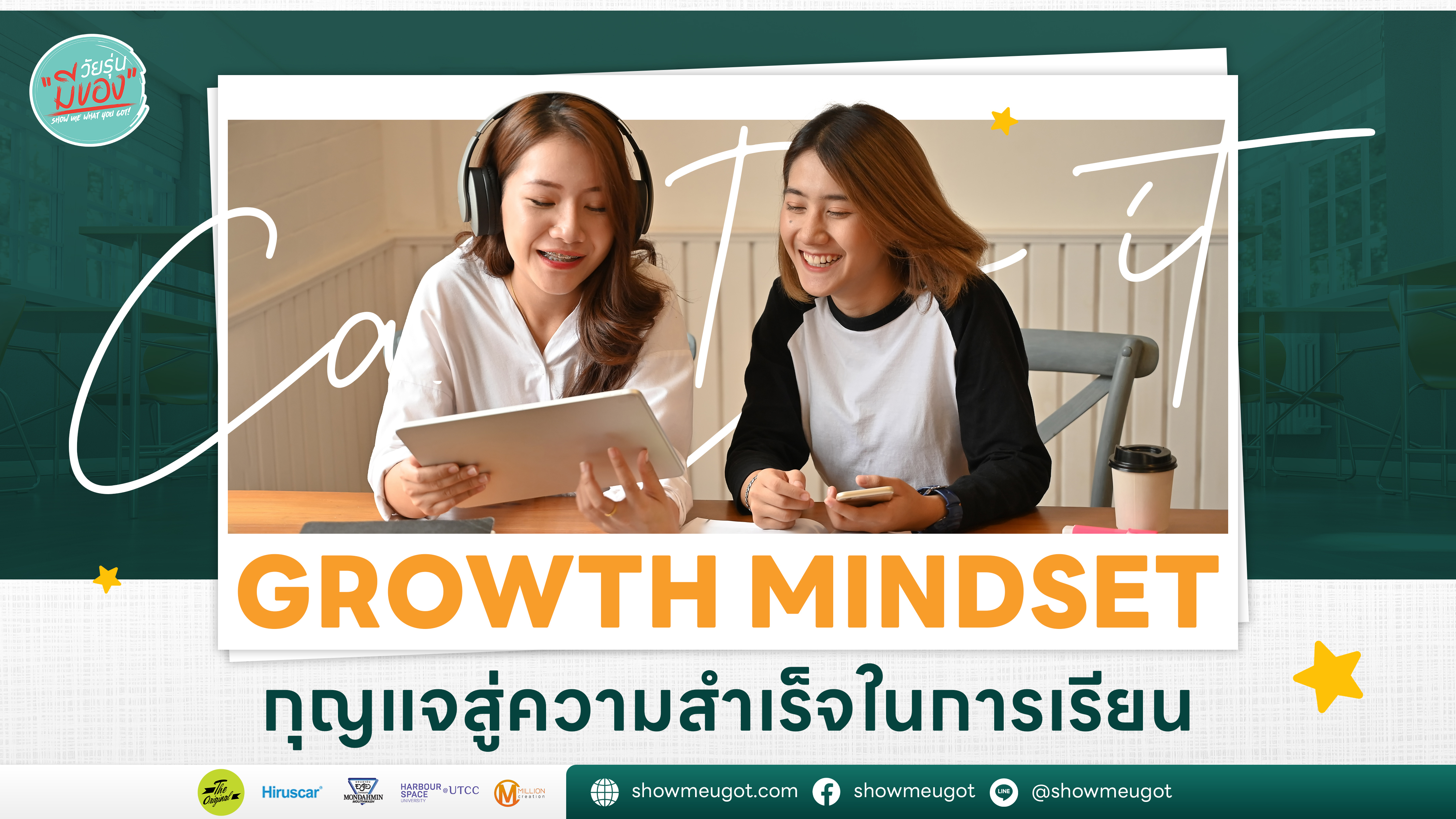 กุญแจสู่ความสำเร็จในการเรียน💼