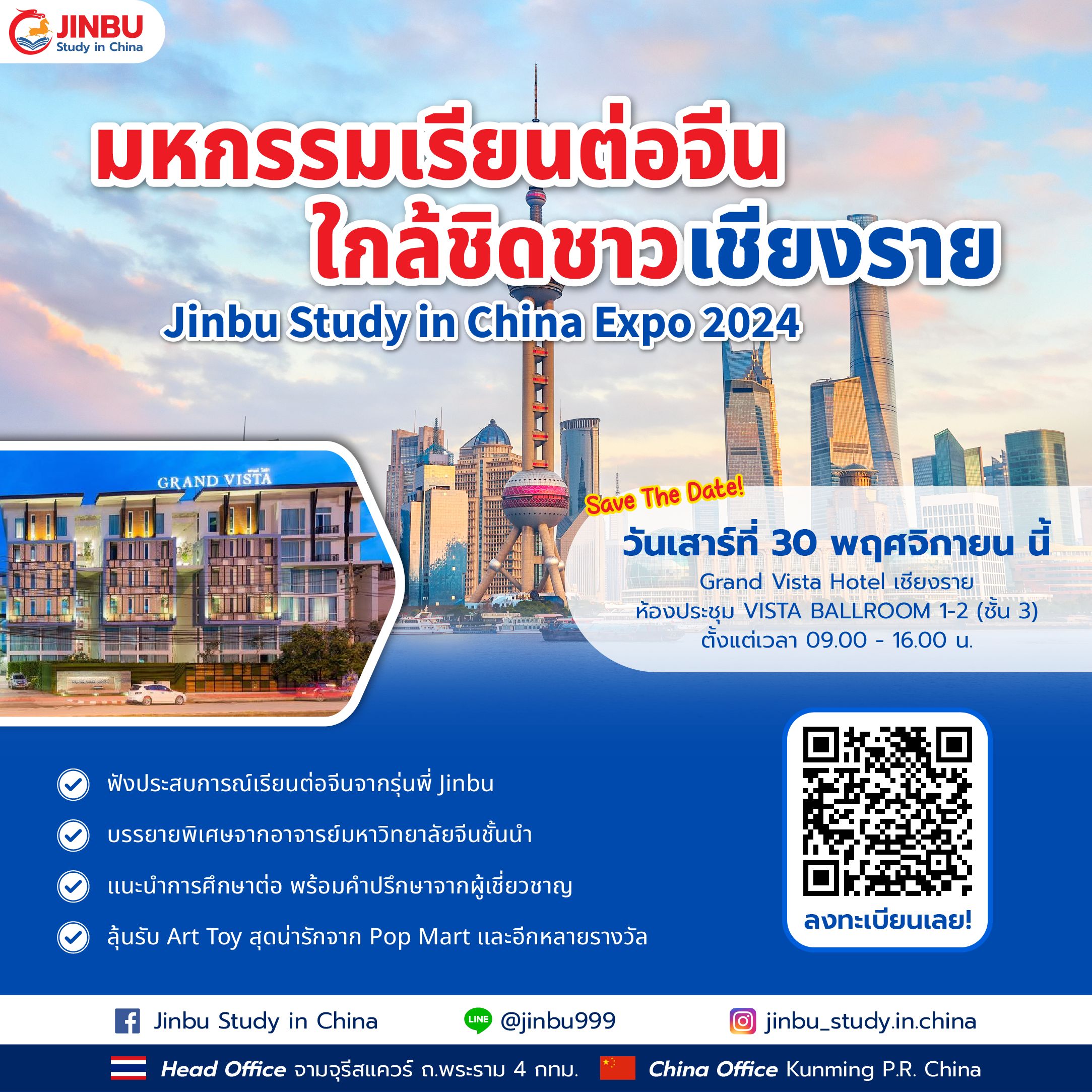 🎉 Jinbu Study in China Expo 2024 @เชียงราย 🎉