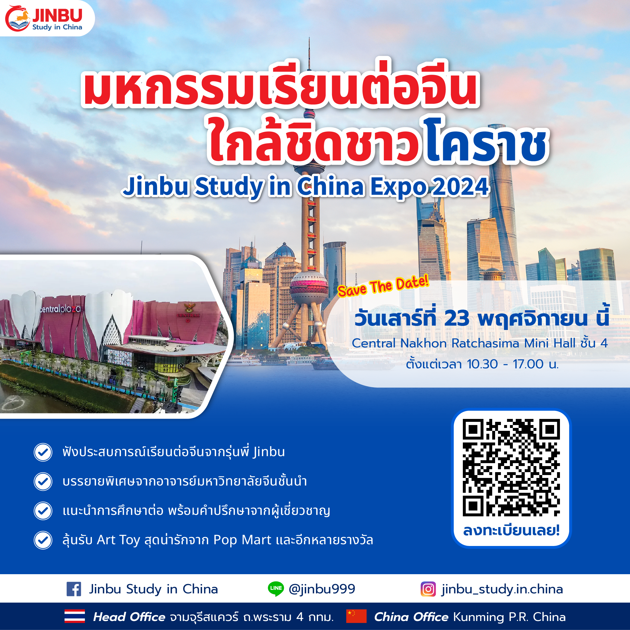 🎉 Jinbu Study in China Expo 2024 @โคราช 🎉