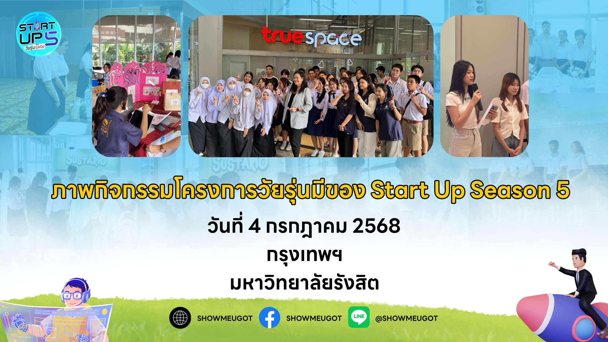 รวมภาพบรรยากาศการแข่งขัน " โครงการวัยรุ่นมีของ Start UP Season 5 " ระดับภูมิภาค กรุงเทพฯ