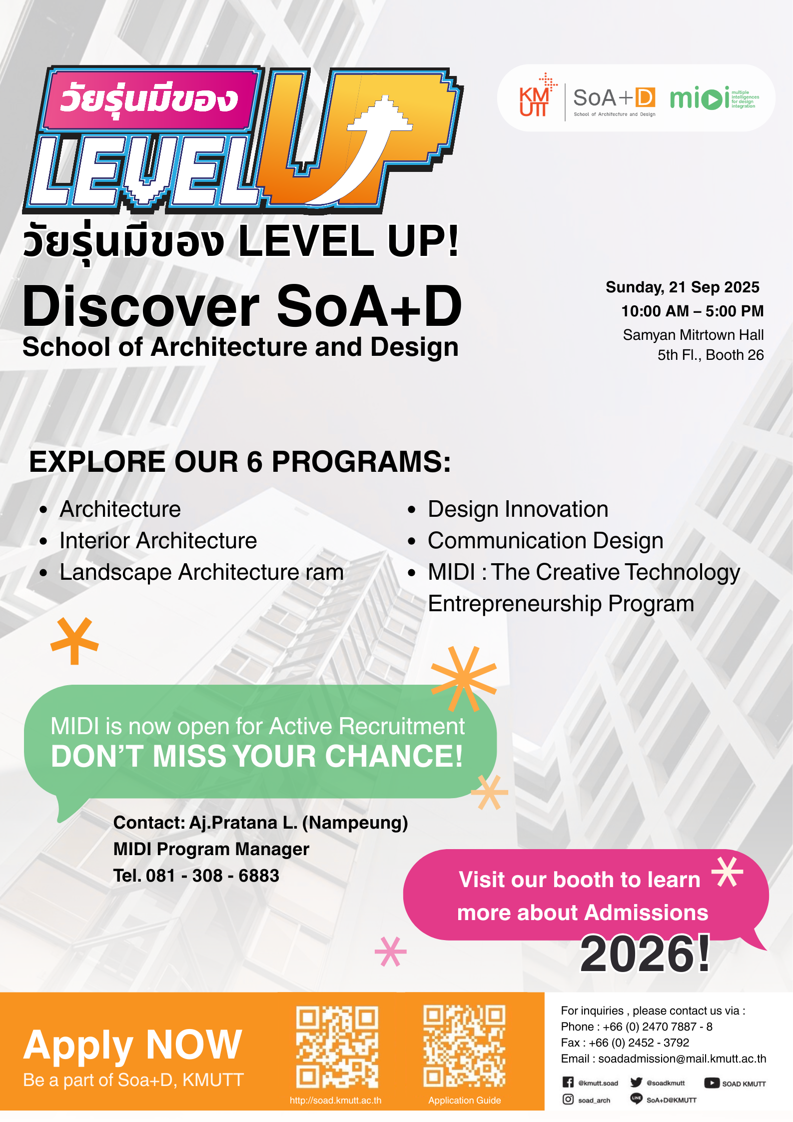 🔥 MIDI สมัครด่วน!! รับจำนวนจำกัด รอบรับตรง 30 คน- Active Recruitment TCAS 69 (Fast Track- September 2025)