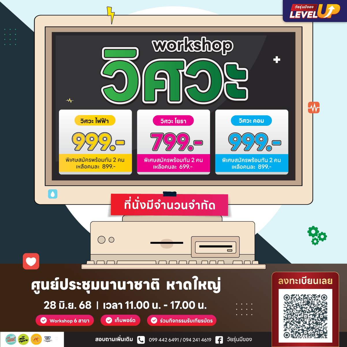 Workshop วิศวะ
