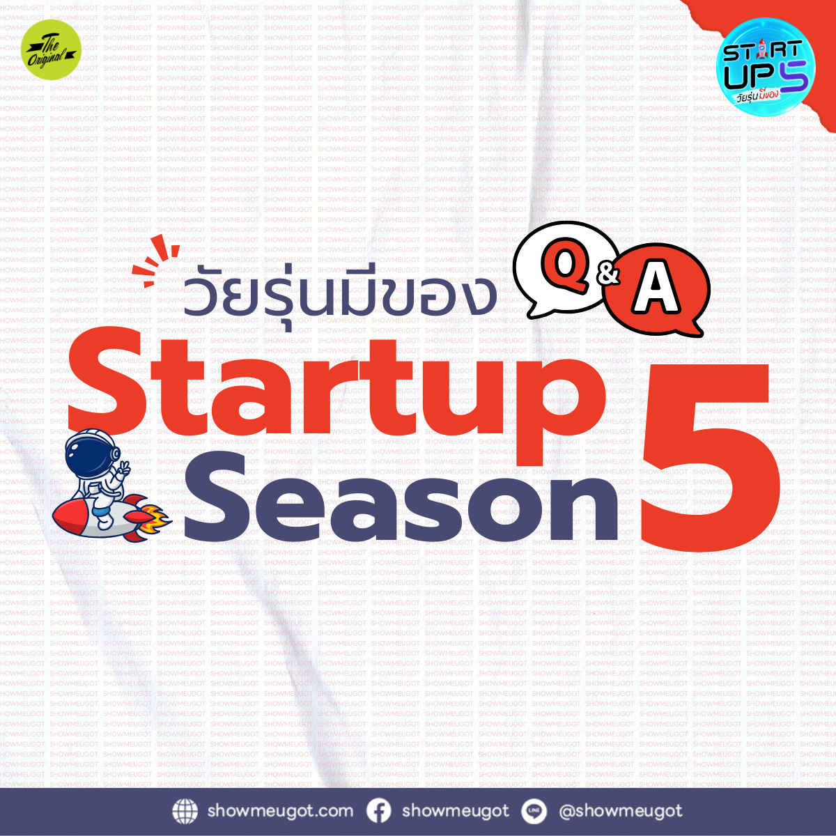 🤩 Q & A เกี่ยวกับการรับสมัคร Startup Season 5