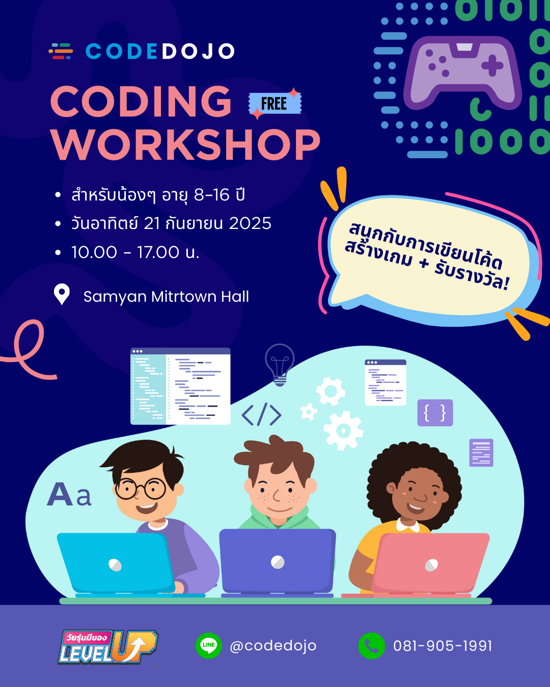 🚀 Code Dojo ชวนเด็ก ๆ มาสนุกกับการเขียนโค้ดสร้างเกม! 🎮👩‍💻👨‍💻