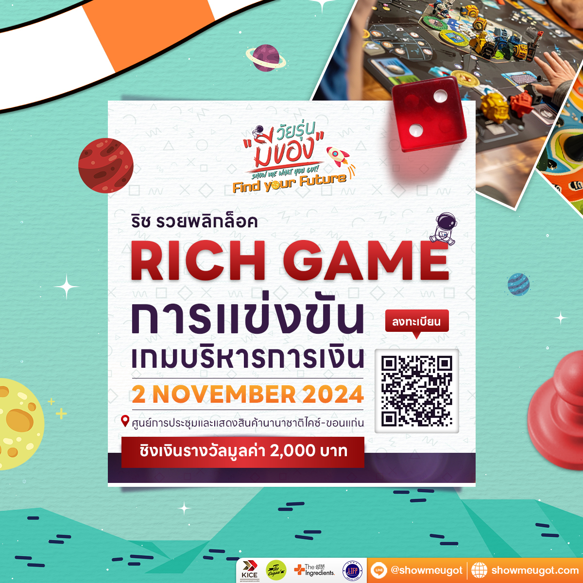 🥳 มาแล้วววว กิจกรรมการแข่งขันเกมบริหารการเงิน 💸ที่จะเฟ้นหาผู้ที่วางแผนการเงินได้ดีที่สุด พร้อมชิงเงินรางวัล 2,000 บาท โล่รางวัลและเกียรติบัตร 🏅