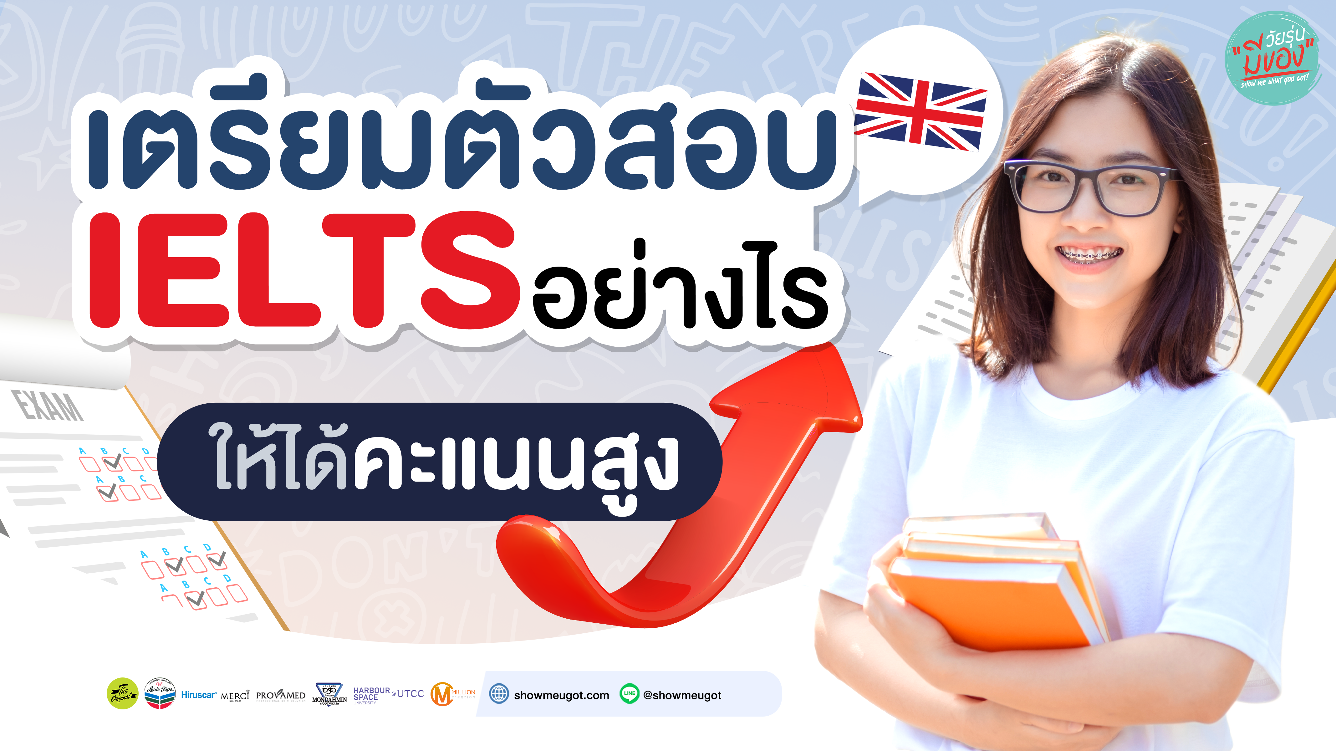 4 ขั้นตอน เตรียมตัวสอบ IELTS ให้ได้คะแนนสูงลิ่ว