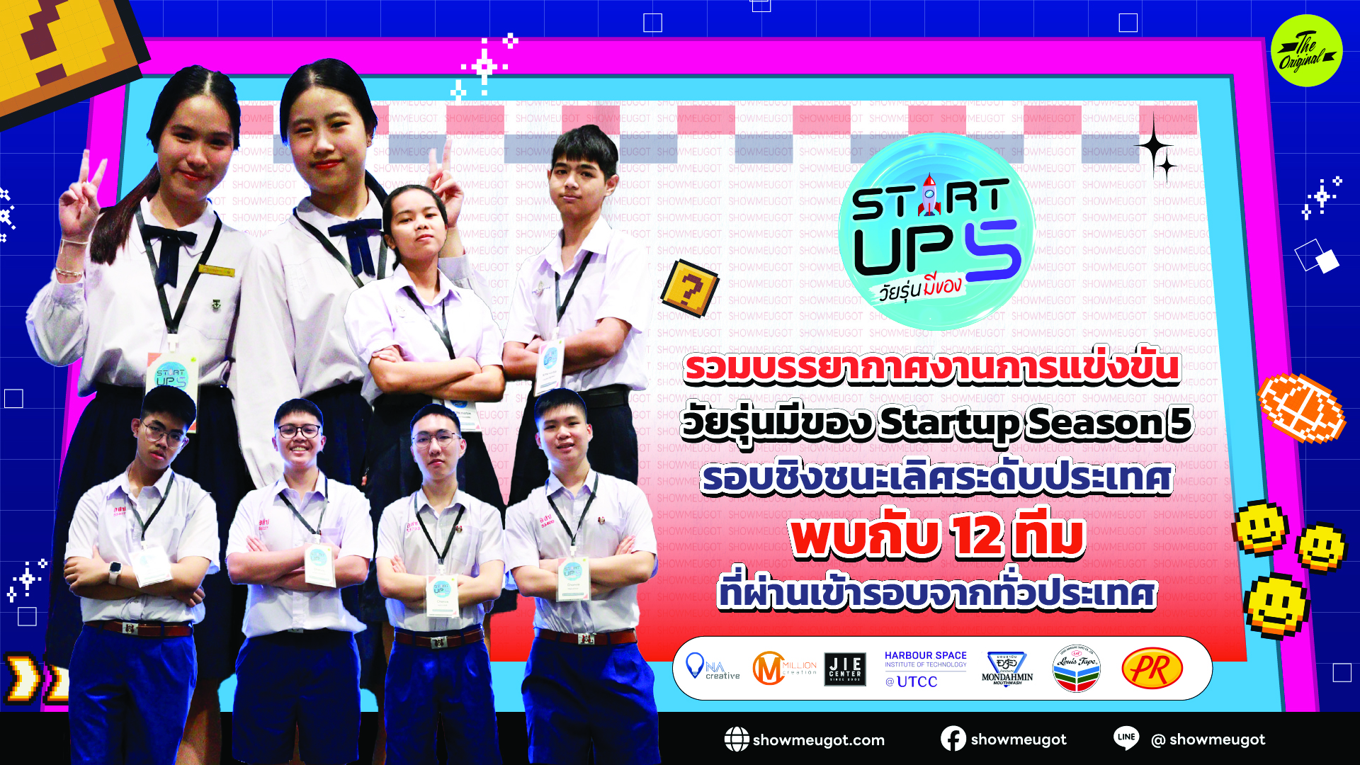 รวมภาพบรรยากาศการแข่งขัน "วัยรุ่นมีของ StartUp Season 5" 🚀   รอบชิงชนะเลิศระดับประเทศ